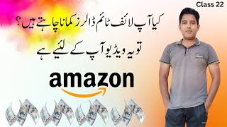 Amazon Affiliate Marketing Website  Amazon Dot Com  Call Amazon  Make Money Online  Class 22 [upl. by Aamsa]