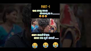 jenaduaara newcomedyvideo smile funnyanuguliakhordhatokasscomedyshort suvamstudio [upl. by Marra]