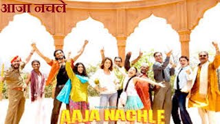 Aaja Nachle 2007 Hindi movie full reviews and best facts  Madhuri DixitKonkona Sen Sharma [upl. by Werda]