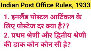 Indian Pos Office Rules 1933Class 1PO amp RMS Accountant ExamInspector Of Posts ExamPostal Group B [upl. by Finer]