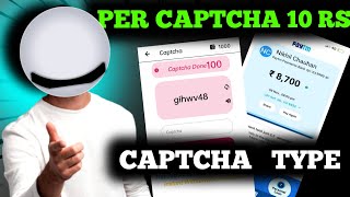 per captcha 10 RS  captcha type  Lotus win  captcha type jab [upl. by Akinak]