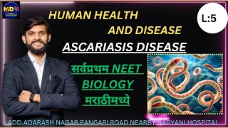 HUMAN HEALTH AND DISEASEASCARIASISNCERTNEET 2025class 12th  marathibiologymd BIOLOGY [upl. by Irina]