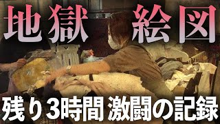 【片付けのプロの死闘】大量の洋服地獄を前にタイムリミットが迫る！このピンチをどう乗り切る！？お片付けビフォーアフター事例【後編】 [upl. by Dolph]