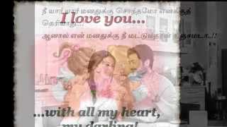 En Chella Kutti Pattu Kutti tamil love song [upl. by Acireh350]