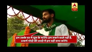 Tej Pratap Yadav threatens of vandalism during marriage of Sushil Modis son [upl. by Ackler]