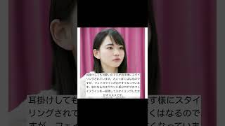 【ミスミソウ】可愛い過ぎる山田杏奈さんの前髪を解説！！shorts前髪山田杏奈ミスミソウ [upl. by Leiru]