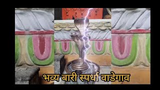 chandanshesh tu kevada bari barya भारूड bharud sopinathmharaj chandansheshbari [upl. by Marve]