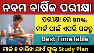 9th class study time table for 90 mark  9th class annual exam 2024  class 9 barsika parikhya [upl. by Adhamh]