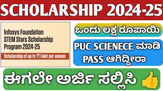 INFOSYS SCHOLARSHIP 202425HOW TO APPLY INFOSYS SCHOLARSHIP 202425SSP SCHOLARSHIP 202425KANNADA [upl. by Patrizia]