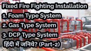 Fixed fire fighting Installation Foam GasDCP type systems [upl. by Emmy]