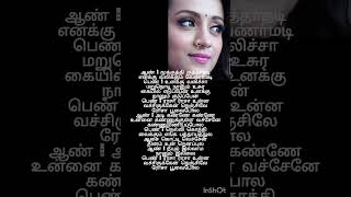 rasa rasa unna vachurukken nenjile song lyrics shortfeed [upl. by Blondie778]