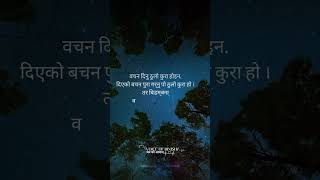 Nepali Poem  Nepali lines nepalistorytelling shayari voiceofbinisha nepalipoetry [upl. by Heck]