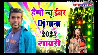 Happy New Year 2025 shayari jaldi jaldi bolo Jaan Happy New Year  naya sal dj gana 2025 [upl. by Pufahl]