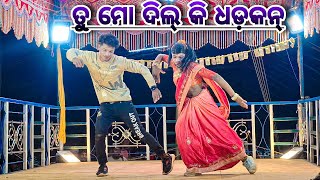 ତଳ ଗୁଞ୍ଜି  Damo guru new natok video 2023  ତୁ ମୋ ଦିଲ୍ କି ଧଡ଼କନ୍ natok 9989157699 [upl. by Arber]