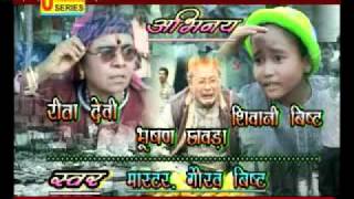 Deep Kumauni Music  Meri Ama Hara Gai  Meri Aama Nepali Movie  Meri Aama Kumaoni Song 2023 Latest [upl. by Claude]