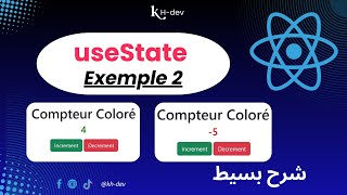Créer un compteur avec useState dans React  Exemple2 [upl. by Wiskind]