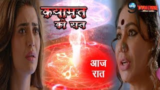 Qayamat Ki Raat 7th OCTOBER 2018  Star Plus Serial  32nd Episode  Full Story REVEALED [upl. by Ainitsirc]