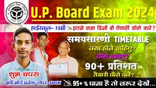 Board ke liye time table kaise banaye for Class 10  Last one month strategy for Board score 90 [upl. by Anitnamaid]