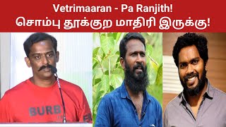 Vetrimaaran Pa Ranjith Santhosh Nambirajan Latest Speech at Uzhaipalar Dhinam Audio Launch [upl. by Eldridge]