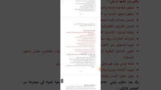 الفصل السابع السكان وتحسين نوعية الحياة الفرقة الأولي مادة السكان الفصل الدراسي الاول [upl. by Cavallaro597]