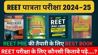 रीट 2024 में सफलता के लिए कौनसी Books पढ़ें Best Books For REET L2REET Pre Exam Best Books 2025 [upl. by Sirrap]