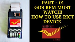 HOW TO DO DAY BEGIN IN RICT DEVICE IN BRANCH POST OFFICE  GDS BPM DAILY WORK IN RICT DEVICE [upl. by Sinnylg10]