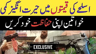 Gun Shop In Lucky Star Karachi  Local and Imported Pistol New Rates ‎komalsohailfamilyvlogs6087 [upl. by Eceryt]