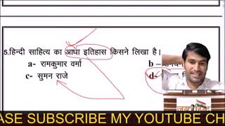 हिंदी साहित्य का इतिहास  hindi sahitya tricks  mp tet varg 2 chayan exam  hindi tricks  tgt [upl. by Nattie]