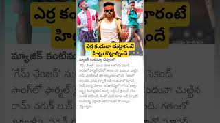 Ram Charan game changer following Mega Brothers songs [upl. by Ahsyak501]