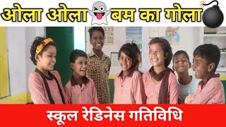 ओला ओला बम का गोला  Learn with Fun School Readiness Gatividhi  Ola ola bam ka gola  Pawan Arora [upl. by Nitz]