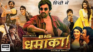 Big Dhamaka Full Movie Hindi Dubbed 2022  Ravi Teja Sreeleela  TR Nakkina  HD Fact amp Review [upl. by Ellennod]