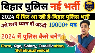 New Vacancy  Bihar police Constable 2024  Apply Date AgeSalarySyllabusबदलाव  Bihar Police [upl. by Rhodia]