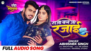 राजा बन जा रजाई  Abhishek Singh  Thandi Special Song  Raja Ban Ja Rajai  Hit Audio [upl. by Eldredge]