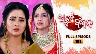 Atuta Bandhana  Full Ep  161  19th Nov Aug 2024  Odia Serial  Tarang TV [upl. by Jamaal]