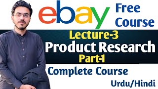 Product Research Part1  Lecture 3  eBay Dropshipping  eBay Product Hunting  eBay Free Course [upl. by Wassyngton]