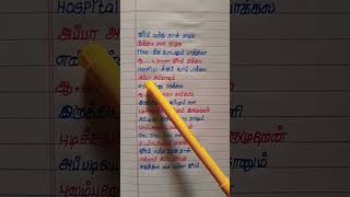 😂🤣Fever Paavangal  raa raa song funny version funnysong comedyreels trendingtheeviravathi [upl. by Laenaj]