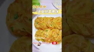 厨师👩‍🍳土豆丝香煎饼🥔🥞食谱营养记得收藏起来😊 youtube foryou youtubeshorts [upl. by Nomde]