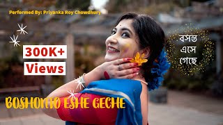 Boshonto Eshe Geche  বসন্ত এসে গেছে  Dance Cover  Lagnajita Chakraborty  Priyanka Roy Chowdhury [upl. by Nifled]