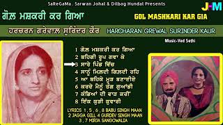 Harcharan Grewal Surinder Kaur  Gol Mashkari Kar Gia  Old Song [upl. by Gonyea]