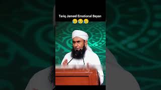 Maulana Tariq Jameel Emotional Bayan 😥😭 emotional tariqjamilofficial bayan islamicstatus shorts [upl. by Henn]