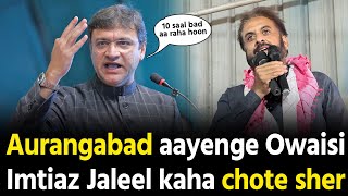 Akbaruddin Owaisi aayenge Aurangabad Imtiaz Jaleel kya kaha dekho [upl. by Yluj]