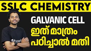 SSLC Chemistry Public Exam  Galvanic Cell  Sure Question  ഇത് മാത്രം പഠിച്ചാൽ മതി  Eduport SSLC [upl. by Anoerb]