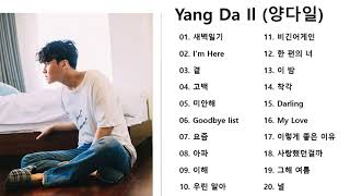 노래모음 양다일 Yang Da Il  Best songs 20 광고없음 [upl. by Ginzburg]