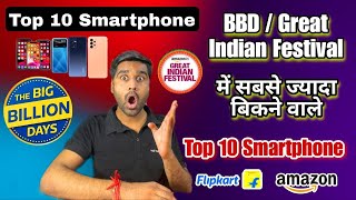 Top 10 smartphone 2024  Top 10 Best smartphone in BBD  Best smartphone in diwali sell [upl. by Nauqe624]