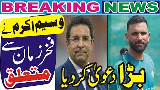 Wasim Akram made a big claim about Fakhar Zaman [upl. by Saravat]