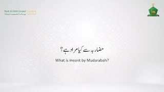 What is meant by Mudarabah [upl. by Nam397]