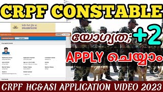 CRPF CONSTABLE ഫോൺ വഴി APPLY ചെയ്യാം🔥👮‍♂️2 മതിCRPF HCampASI 2023 Application Video In Malayalamcrpf [upl. by Donni]