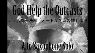 God Help the Outcasts ディズニー映画「ノートルダムの鐘」より Alto Sax Solo [upl. by Resarf900]