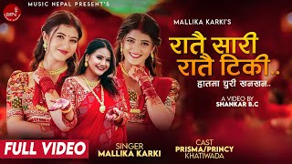 Ratai Sari Ratai Tiki  New Teej Song 2023  Mallika Karki Ft Prisma amp Princy Khatiwada [upl. by Acirem]