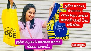 නුවර මෙහෙමත් කඩ 😱  Kandy Selection  නුවර quality බඩු ගන්න හොදම තැන්  Shopping Vlog Sinhala [upl. by Nifled]